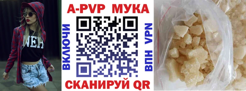 Альфа ПВП крисы CK  купить   Бутурлиновка 