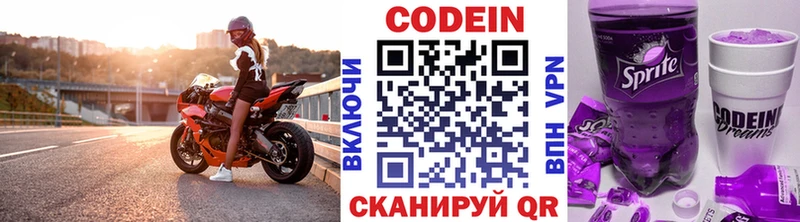 гидра зеркало  Бутурлиновка  Кодеин Purple Drank 