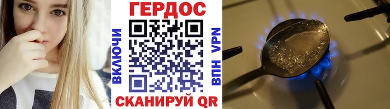 ГЕРОИН VHQ  наркотики  Бутурлиновка 