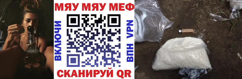 МЯУ-МЯУ кристаллы гидра зеркало Бутурлиновка