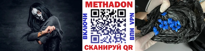 МЕТАДОН methadone  купить наркотик  мориарти клад  Бутурлиновка 